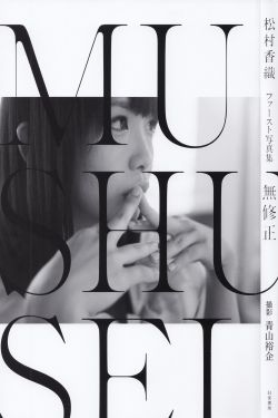 机智牢房生活