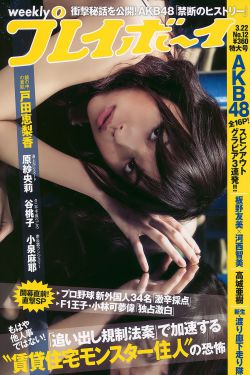 星光大道2012